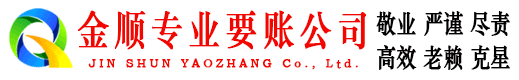 泸溪讨债公司